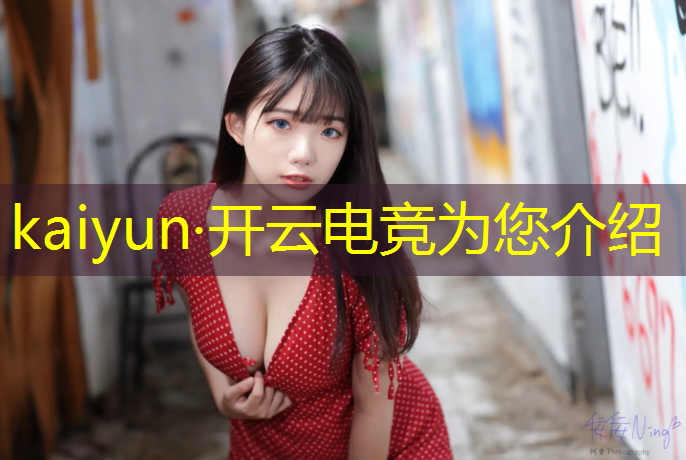 开云电竞为您介绍：七夕电竞馆活动时间表最新