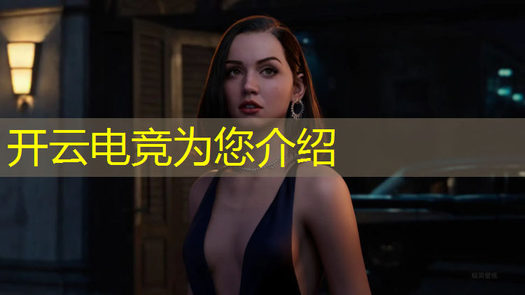 kaiyun·开云电竞为您介绍：英雄联盟明星电竞排行第一
