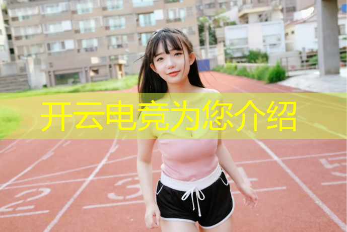 kaiyun·开云电竞为您介绍：电竞经理联盟怎么解约