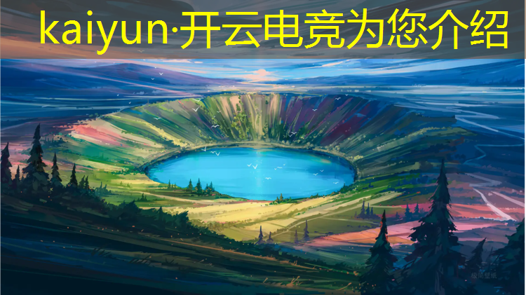 开云电竞为您介绍：淘宝英雄联盟电竞店铺推荐