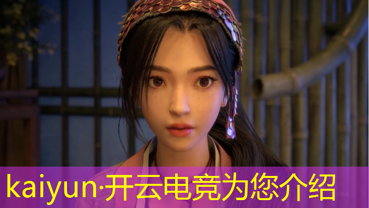 kaiyun·开云电竞为您介绍：健康电竞联盟官网入口网址