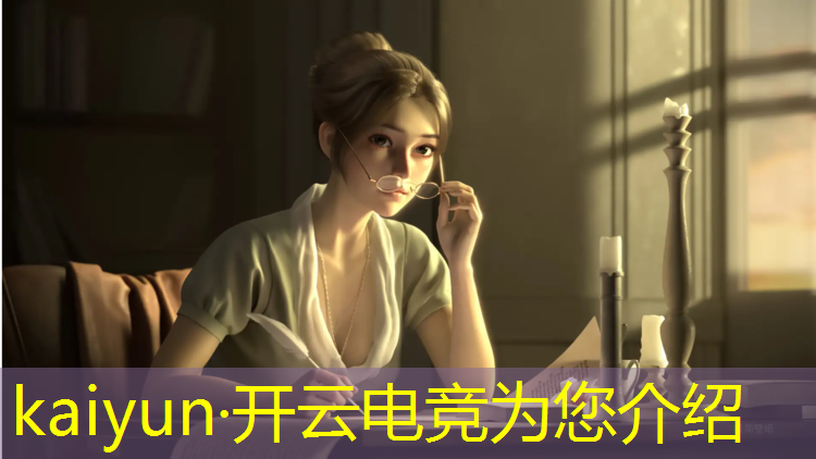 开云电竞为您介绍：电竞三大错觉英雄联盟