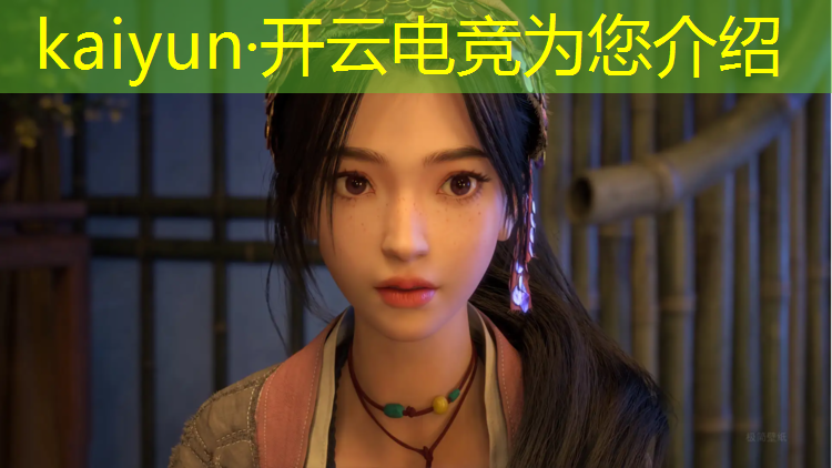 开云电竞为您介绍：电竞经理联盟任务怎么完成