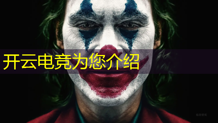 开云电竞为您介绍：仙桃电竞团购优惠活动