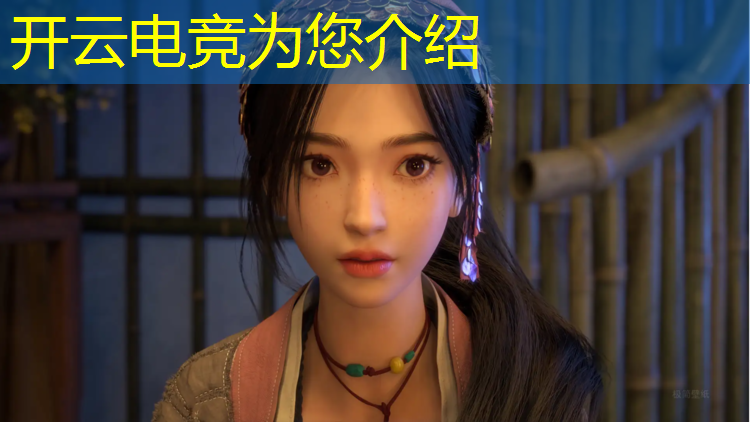 开云电竞为您介绍：电竞经理edg冠军卡活动指南