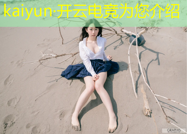 kaiyun·开云电竞为您介绍：2021电竞赛事top10