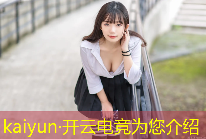 开云电竞为您介绍：网易battle官方电竞赛事