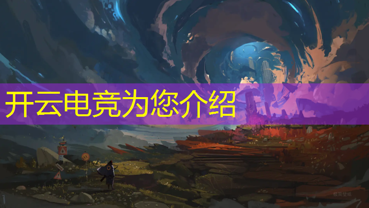 开云电竞为您介绍：电商公益竞抢活动诈骗