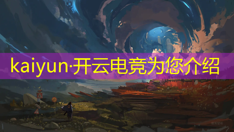 开云电竞为您介绍：cf电竞基金分享活动怎么领