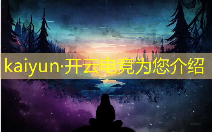 开云电竞为您介绍：李晓峰电竞活动图片大全