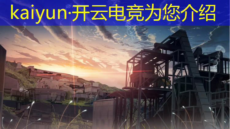 开云电竞为您介绍：cf电竞装甲活动怎么加团