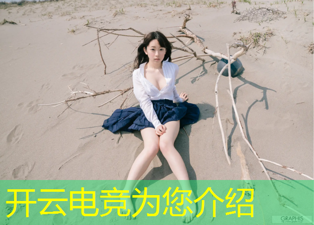 kaiyun·开云电竞为您介绍：电竞赛事标识标牌是什么