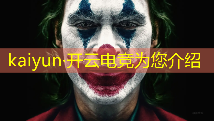kaiyun·开云电竞为您介绍：电竞赛事运营服务合同