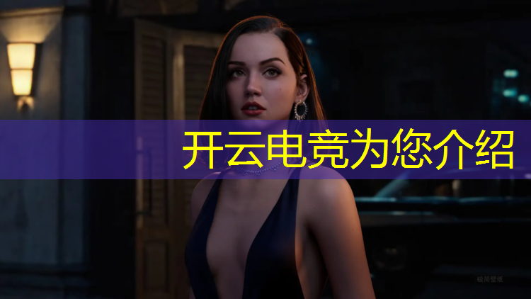 kaiyun·开云电竞为您介绍：无锡国际电竞节日活动中心