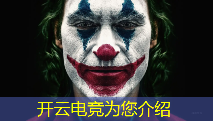 开云电竞为您介绍：绝地求生电竞赛事热度