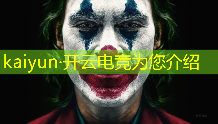 kaiyun·开云电竞为您介绍：电竞活动预热视频下载网站