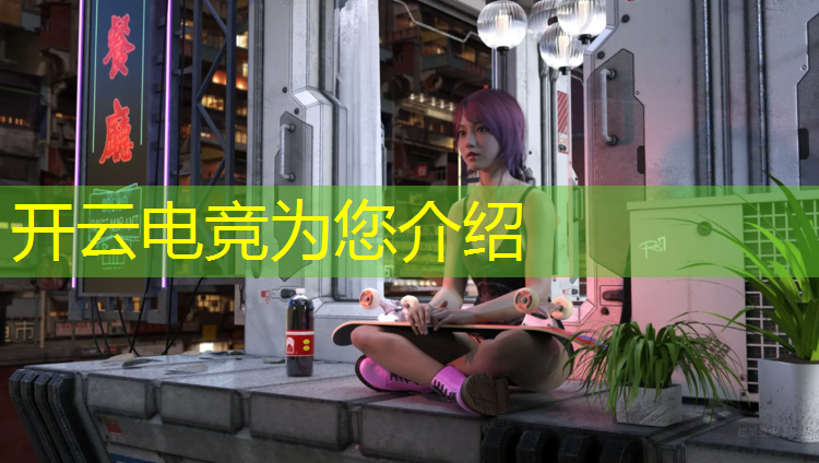 kaiyun·开云电竞为您介绍：电竞网咖 团购活动方案
