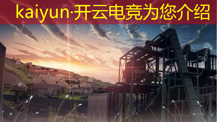 kaiyun·开云电竞为您介绍：钦州电竞活动场地招租价格