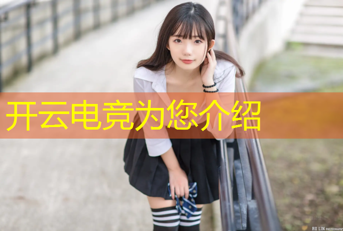 开云电竞为您介绍：电竞经理0氪活动在哪