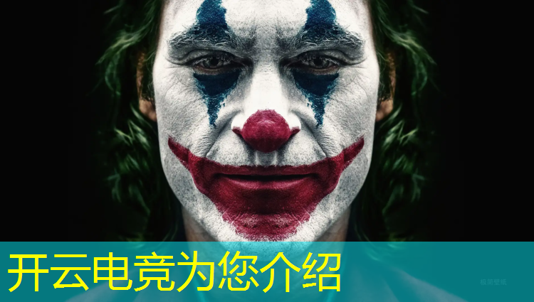 开云电竞为您介绍：英雄联盟最佳电竞排名榜