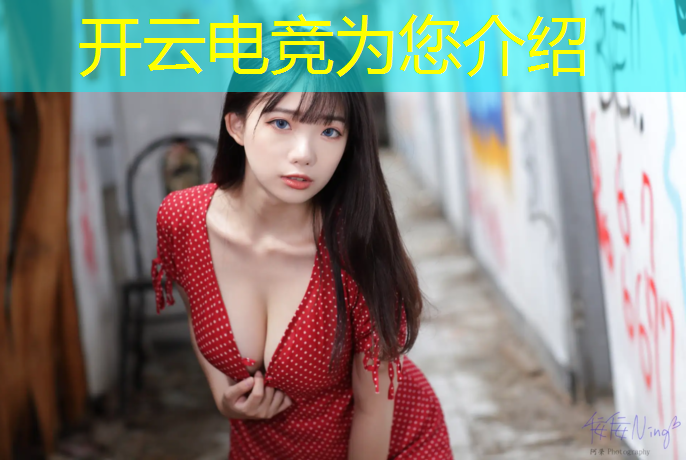 kaiyun·开云电竞为您介绍：小狐狸电竞活动优惠免单