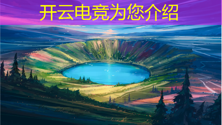 kaiyun·开云电竞为您介绍：电竞赛事失误视频大全图片