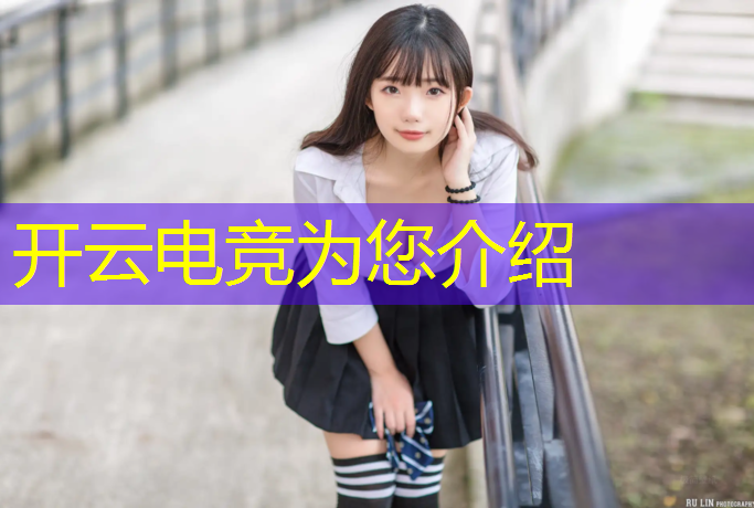 kaiyun·开云电竞为您介绍：电竞赛事专属键盘怎么用
