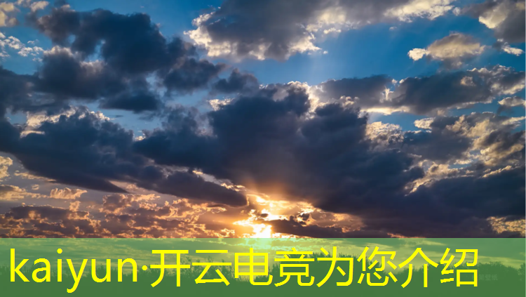 开云电竞为您介绍：电竞赛事的流程是什么