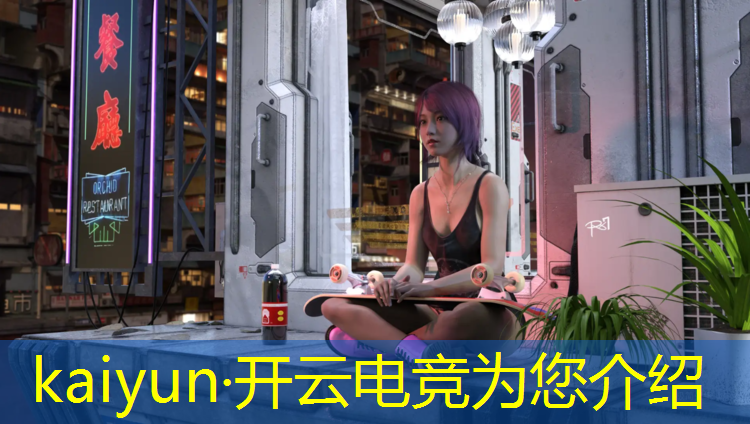 开云电竞为您介绍：电竞赛事成员怎么称呼对方