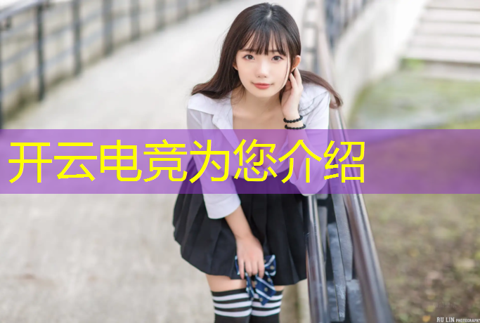 开云电竞为您介绍：传奇电竞团购活动时间