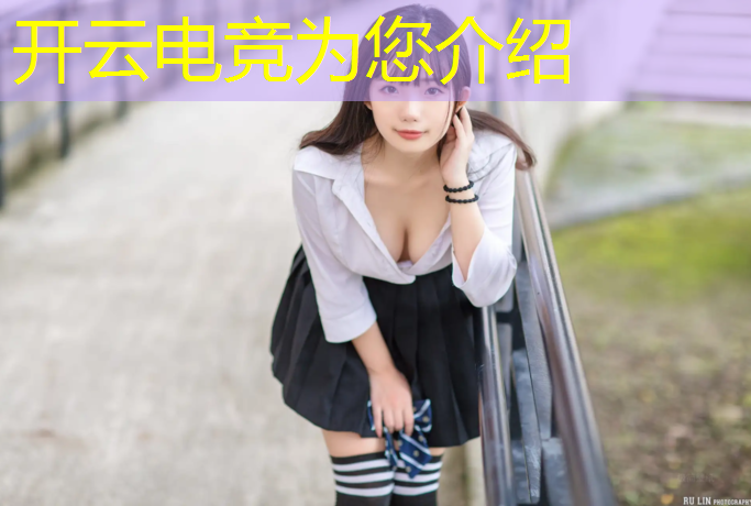kaiyun·开云电竞为您介绍：2019电竞赛事冠军