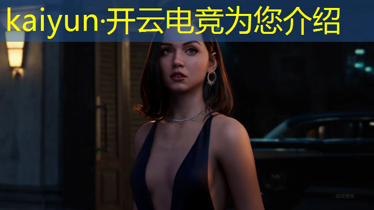 开云电竞为您介绍：各类电竞赛事有哪些名称