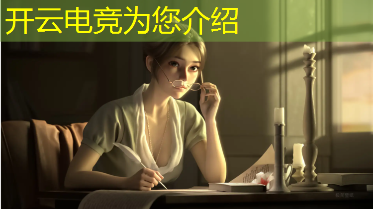 开云电竞为您介绍：虎牙直播转播的电竞赛事