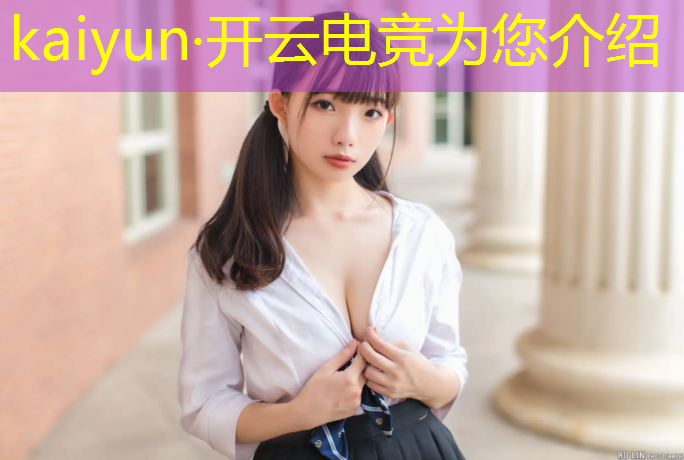 kaiyun·开云电竞为您介绍：电竞社团可以举办什么活动