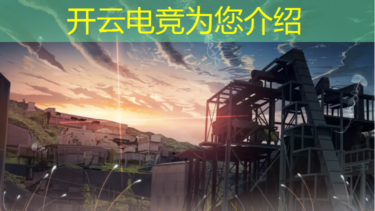 kaiyun·开云电竞为您介绍：电竞赛事的组织结构包括