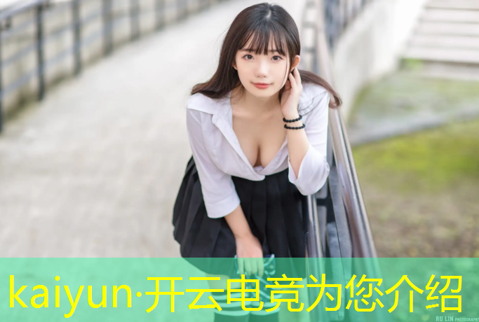 开云电竞为您介绍：英雄联盟手游电竞比分预测