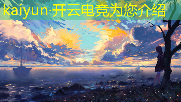 kaiyun·开云电竞为您介绍：上海电竞团购活动时间安排