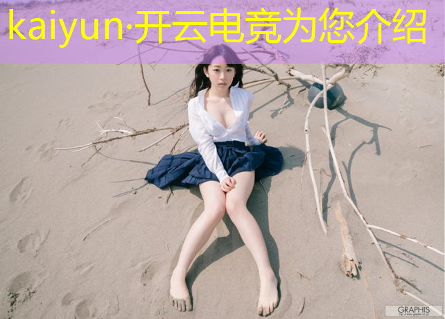 kaiyun·开云电竞为您介绍：电竞赛事现场照片图片高清