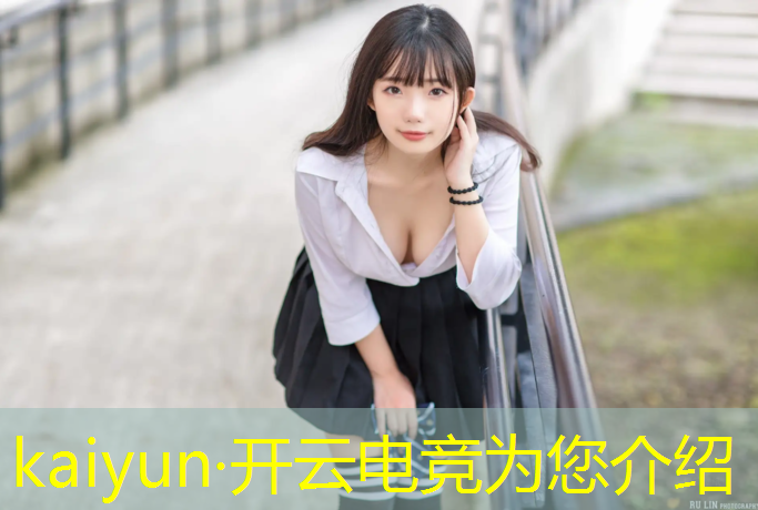 kaiyun·开云电竞为您介绍：电竞赛事申请流程怎么写