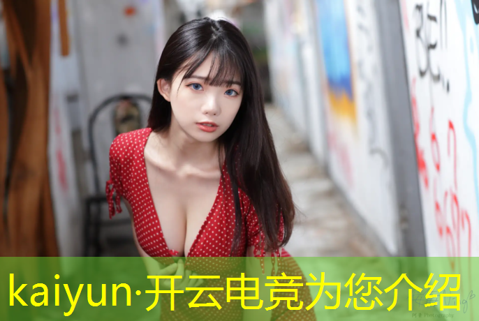 kaiyun·开云电竞为您介绍：电竞赛事直播源码在哪找
