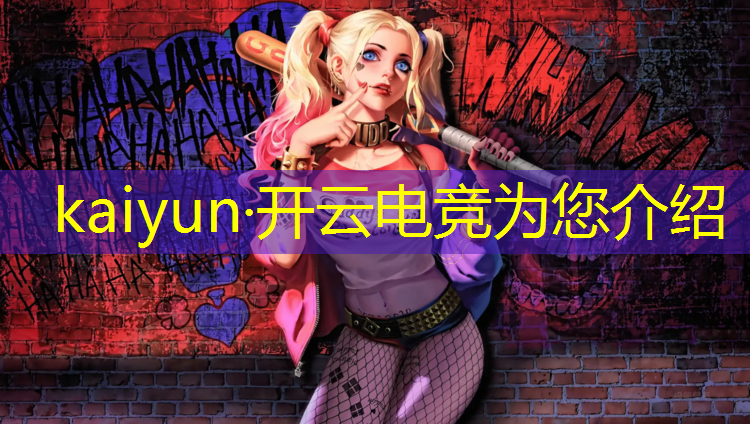 kaiyun·开云电竞为您介绍：电竞经理活动渠道怎么选