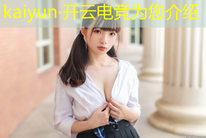 开云电竞为您介绍：2023上海电竞赛事