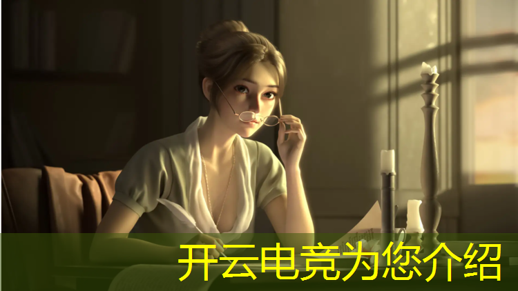 kaiyun·开云电竞为您介绍：211高校有电竞专业吗