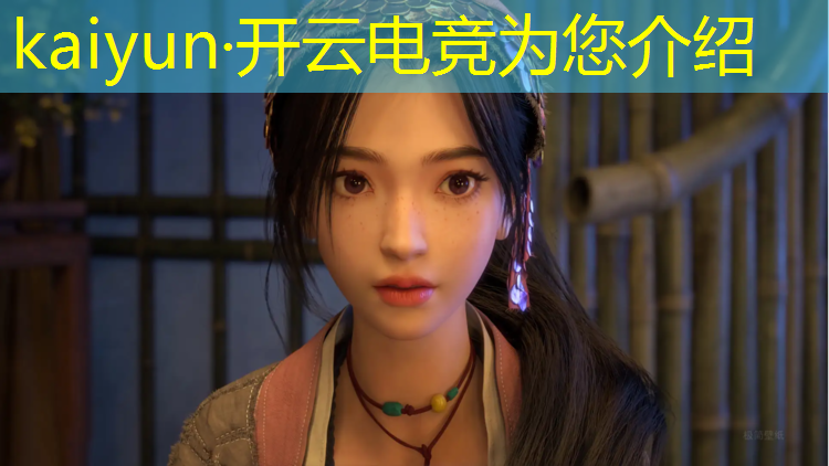 kaiyun·开云电竞为您介绍：大学电竞专业导师来源