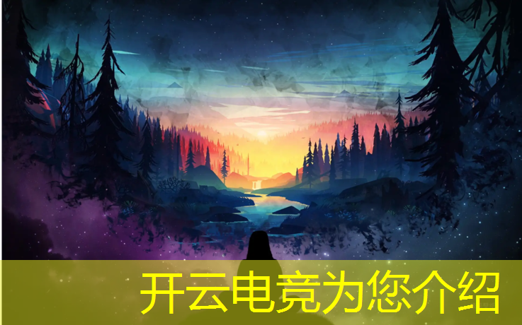 开云电竞为您介绍：山东哪里有电竞学校考研班