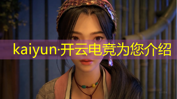 kaiyun·开云电竞为您介绍：专业电竞怎么训练的啊