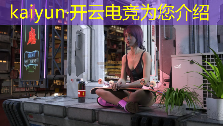 kaiyun·开云电竞为您介绍：湖北专业电竞学费多少一年