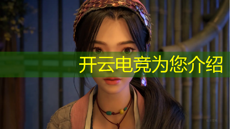 开云电竞为您介绍：凉山大学电竞专业要求
