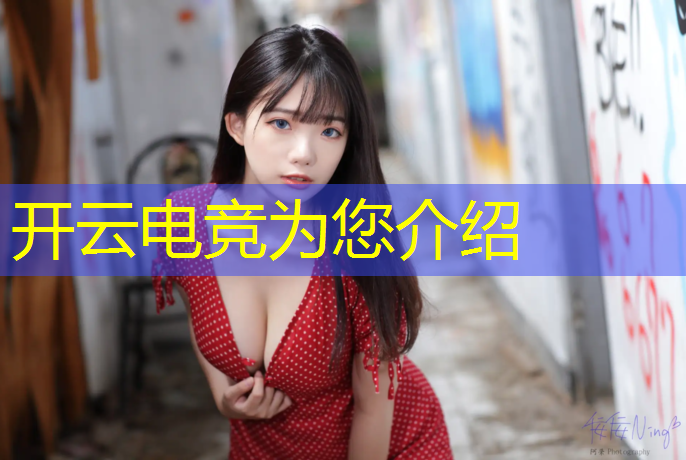 开云电竞为您介绍：什么是cf电竞青训班