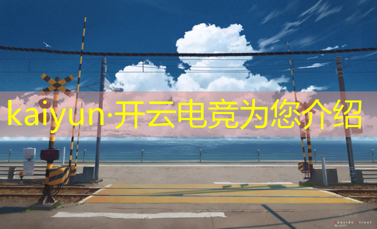 kaiyun·开云电竞为您介绍：哪个专业电竞人才最缺